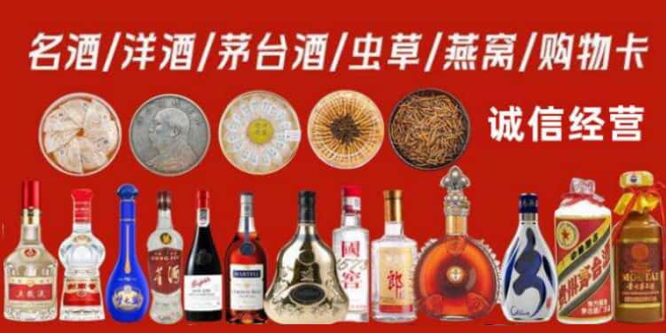 黔西南州兴义回收烟酒电话